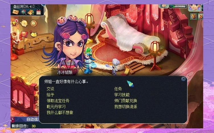 单开门派推荐图标