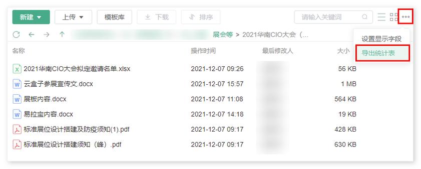 小米云服务功能批量导出方法