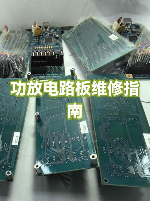 功放破音怎么维修