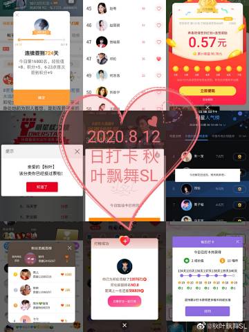 新版yy在哪可以补打卡