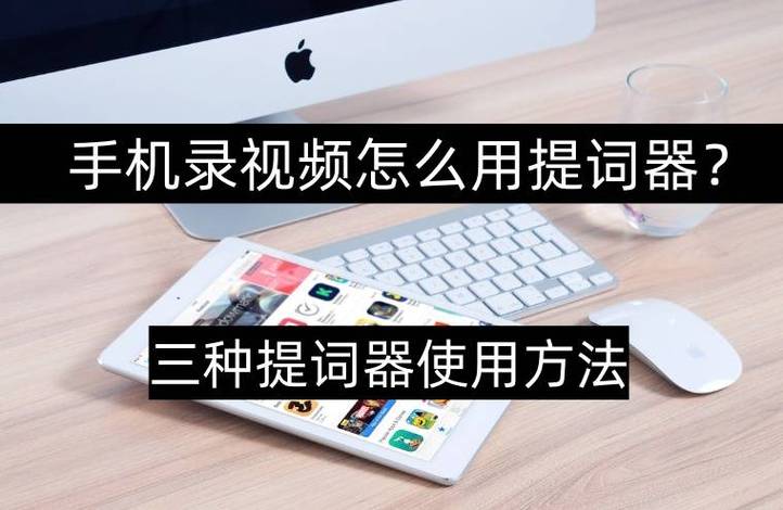 vivo提词器怎么打开