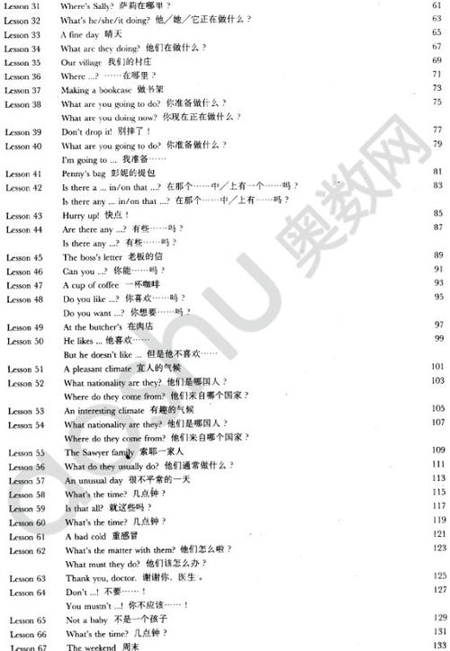 新概念1听力音频全部
