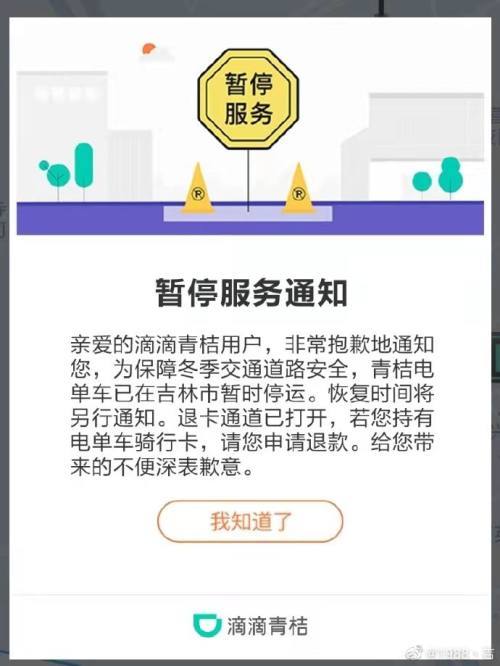 滴滴暂停服务一般多久
