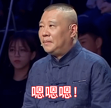 郭德纲动图表情包图标