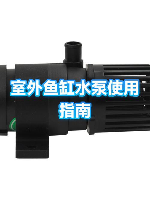 鱼缸抽水泵怎么用视频教程截图