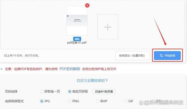 苹果保存pdf到相册截图
