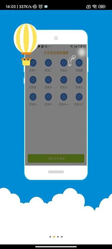 小柚驾考科目三语音助手app下载