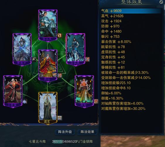 诛仙法宝等级除了天龙魔血还有什么