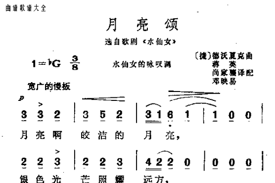 月之门十大经典歌曲
