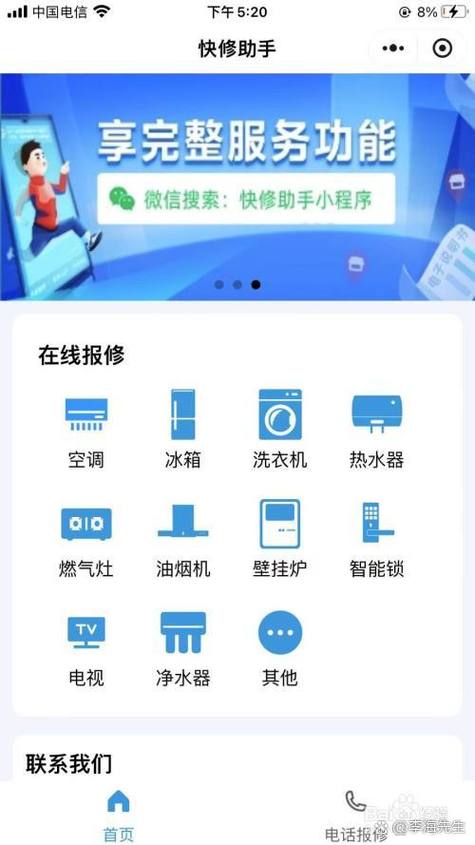 美的维修上门收费标准