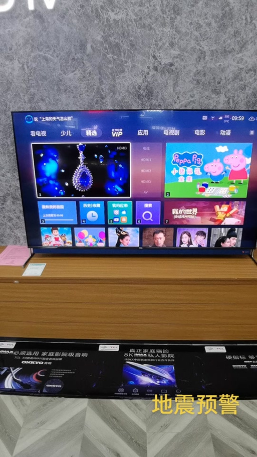 海信电视安装华数鲜时光图标