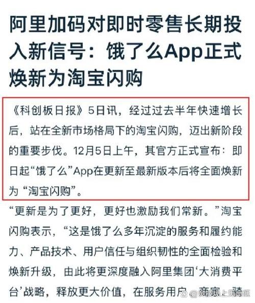 饿了么自动关闭网络