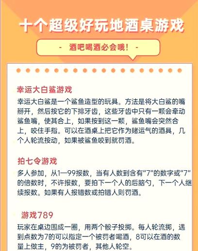 ktv喝酒游戏介绍截图