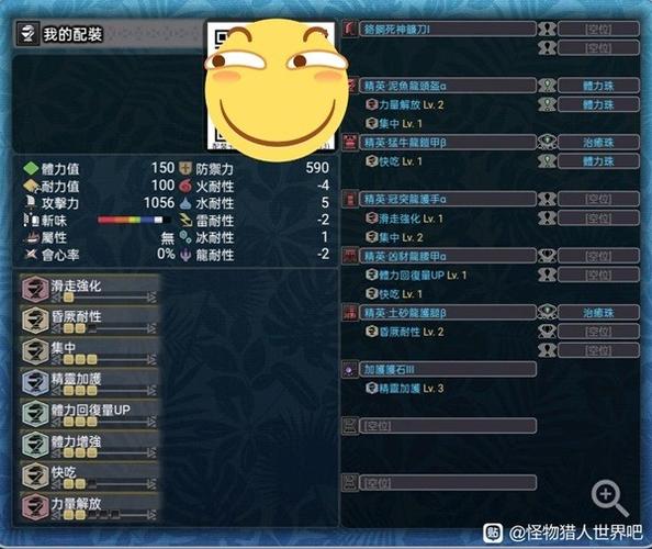 怪猎世界wiki图标