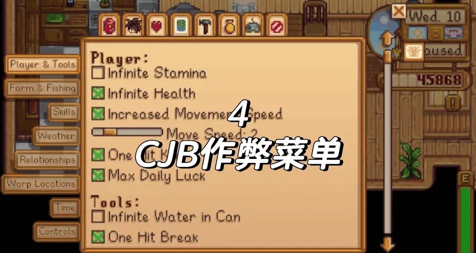 星露谷MOD悬浮窗菜单