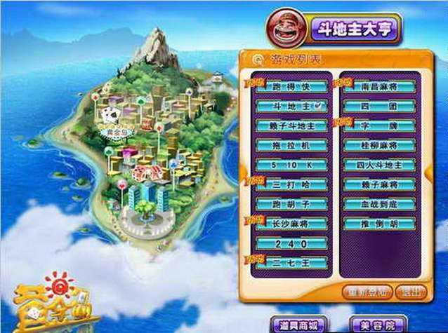 黄金岛最新版本截图