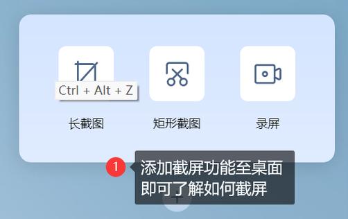钉钉快捷截图键ctrl加什么