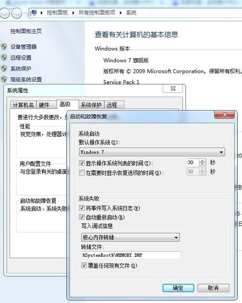 笔记本插电源频繁重启缩略图