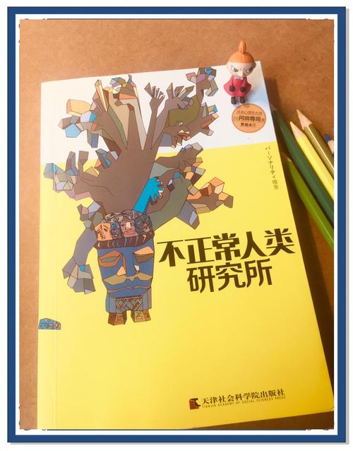 含害人类实验研究所2022图标