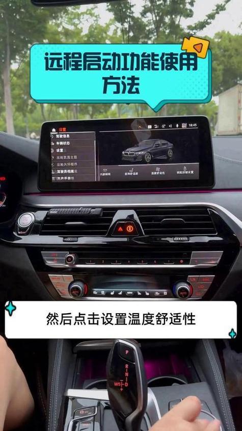 哈弗安装远程启动