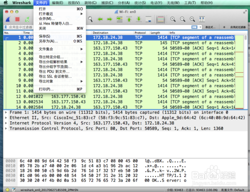 ios抓包修改手游数据图标