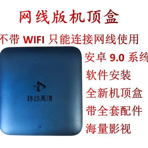 电视盒子8g运行内存真的假的