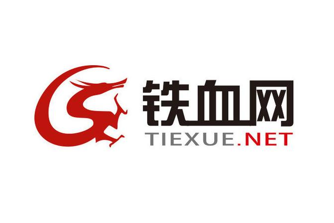 铁血中文网