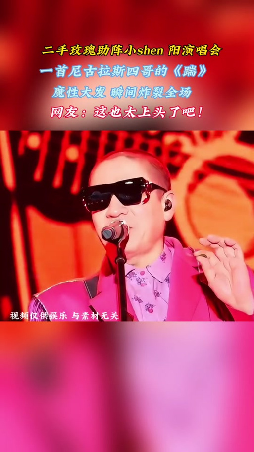 《炸雷》完整版二手玫瑰