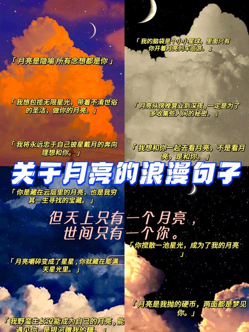 红月亮最火文案简短