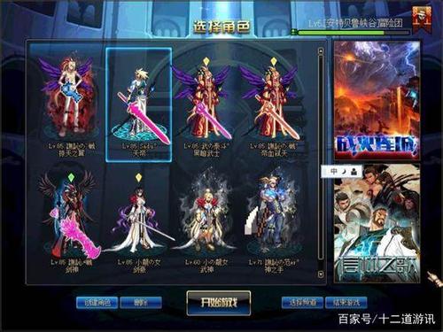 DNF85职业选择方法图标