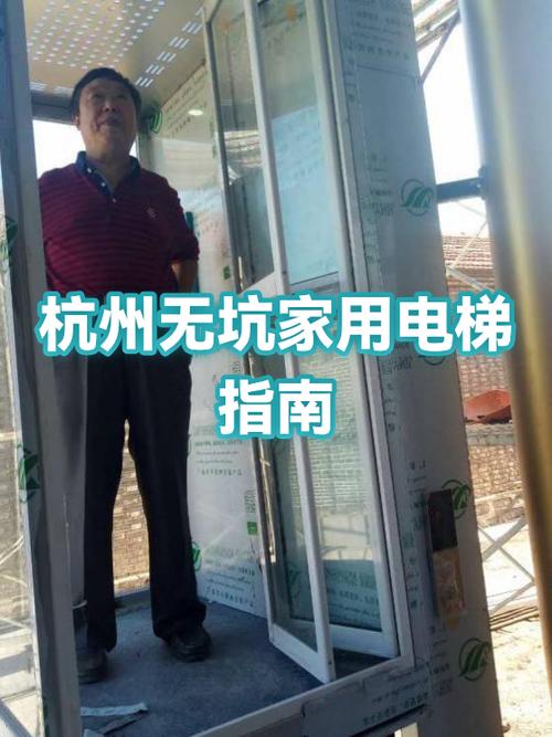 杭州电梯品牌排行榜前十名