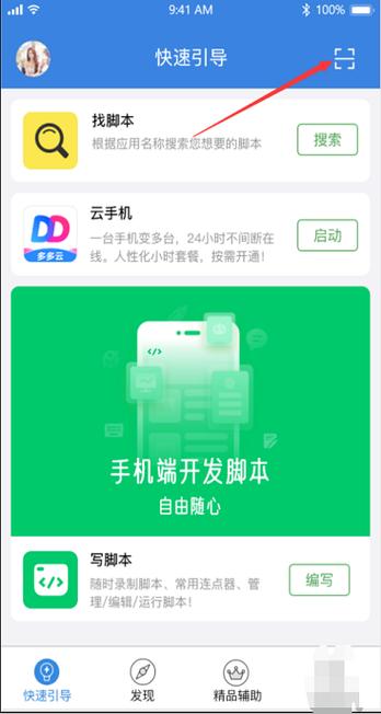 按键精灵vip账号共享