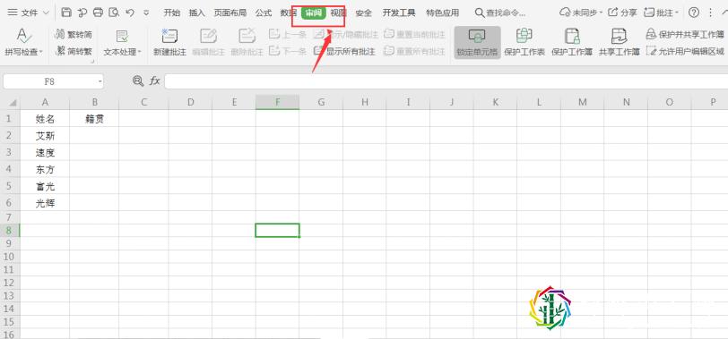 表格怎么共享多人编辑并自动保存