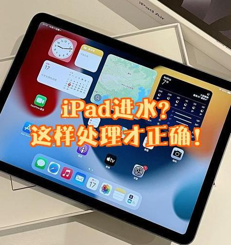 ipad背面氧化图标