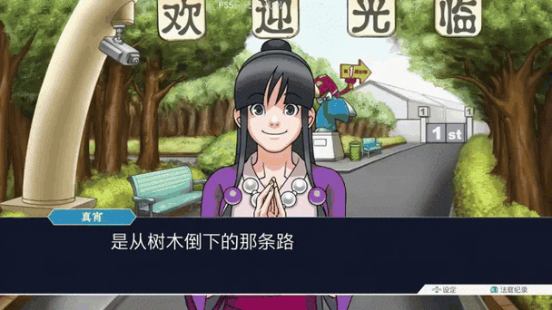 逆转裁判1游戏攻略