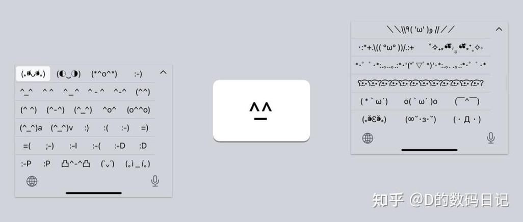 iphone输入法的颜文字在哪里