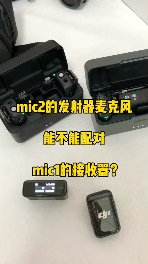 大疆mic2使用说明
