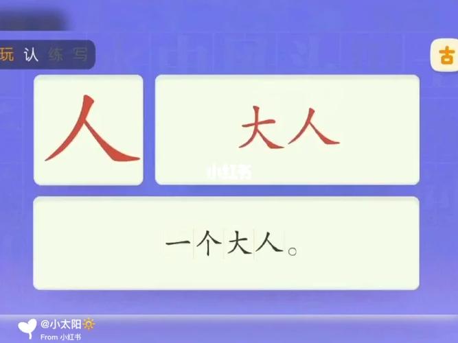 洪恩识字人