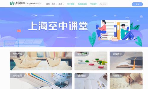空中课堂ppt在哪下载