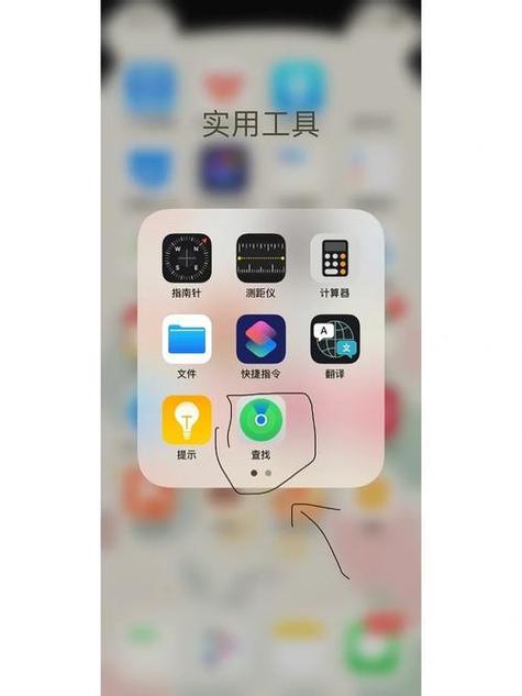 苹果共享位置干嘛用的