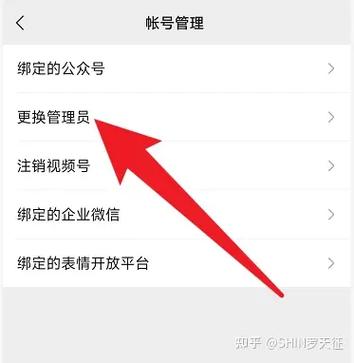视频号能随便更换管理员吗