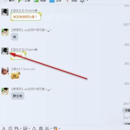 QQ管理员怎么把人踢出群截图