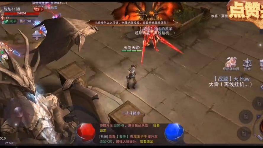 魂之刃2破解版