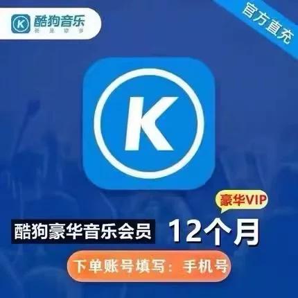 酷狗音乐包多少元
