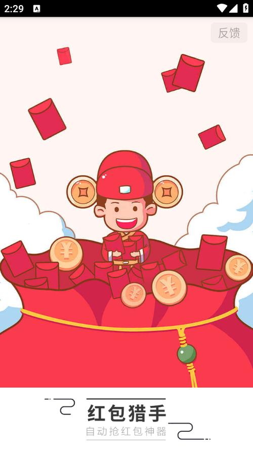 红包猎手永久vip版