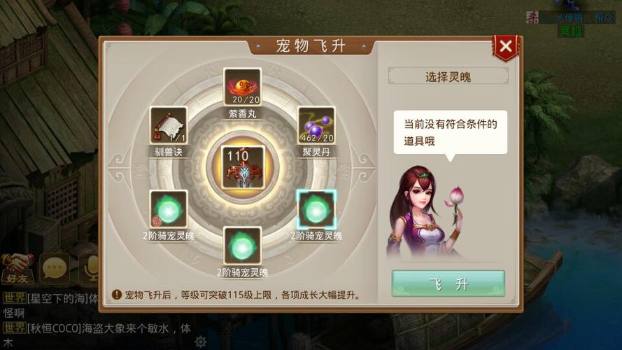 问道飞升最新动态截图