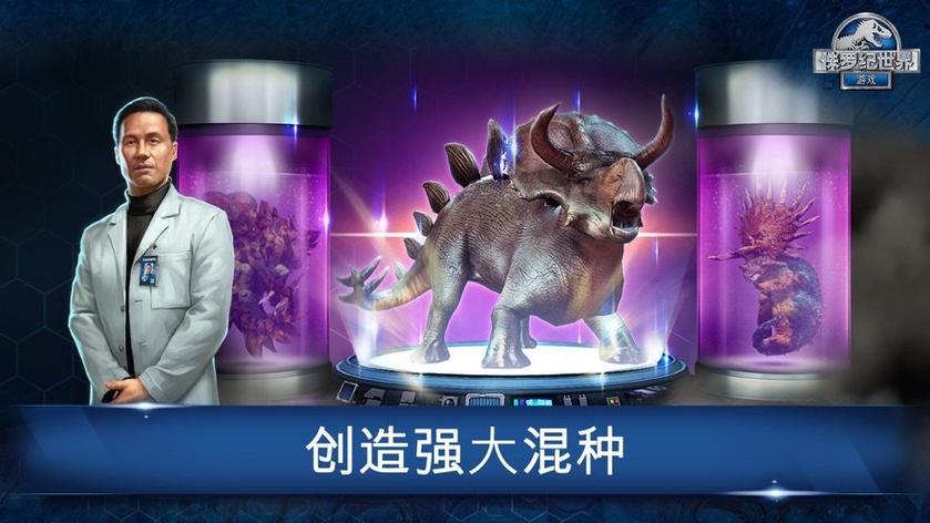 侏罗纪世界无限钞票版2024缩略图