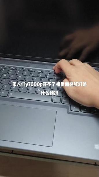 如何关闭联想拯救者的logo灯缩略图