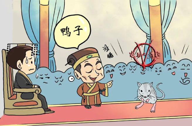 指桑骂槐,指鹿为马什么意思