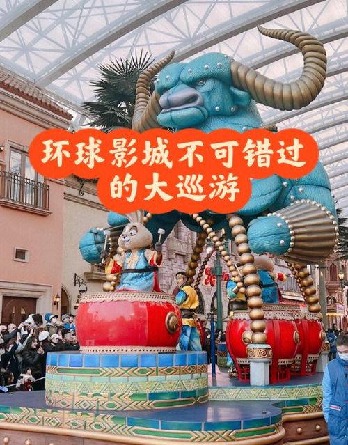 北京环球影城一日游攻略图标